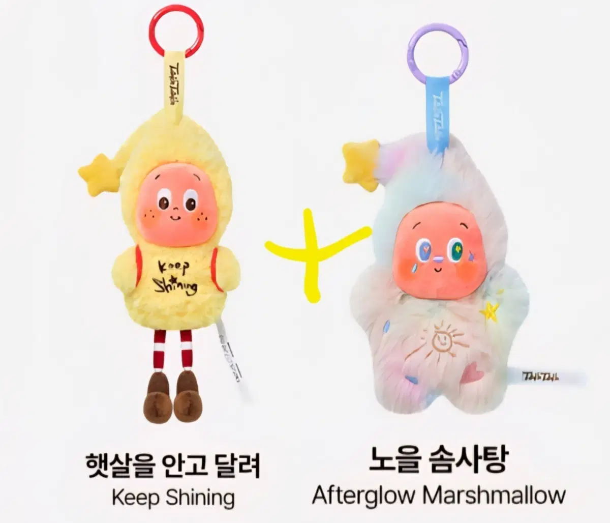 (2개일괄) 팝마트 작은별 일기예보 햇살, 솜사탕 비닐 미개봉 일괄양도