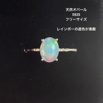 오팔 반지 S925 프리 사이즈