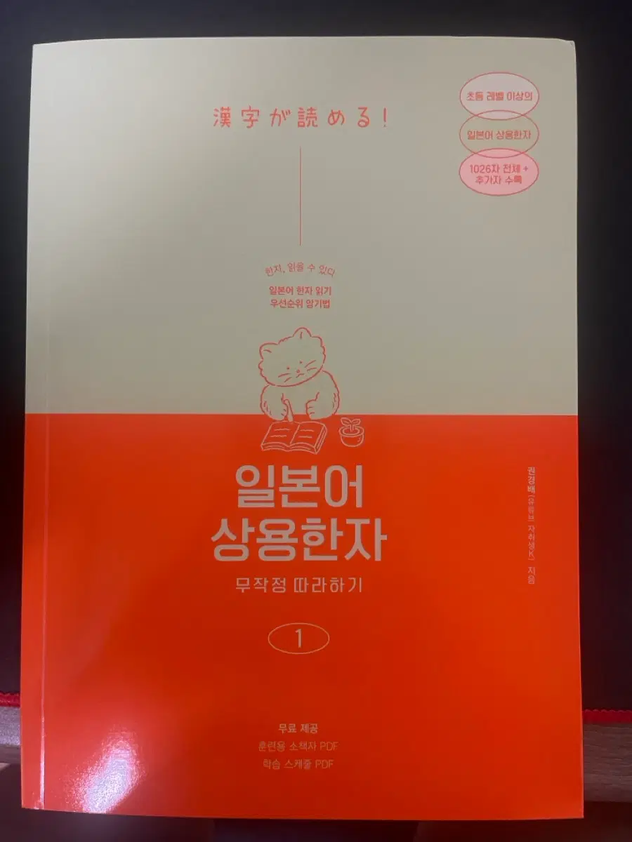 일본어