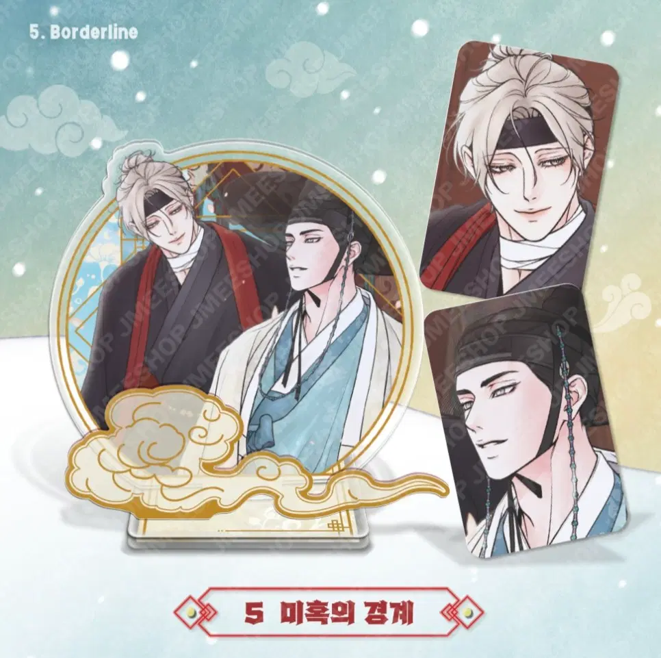 재이미샵 미혹의 경계 미혹경 아크릴/미니필름/엽서/뱃지/레봄 인화 양도