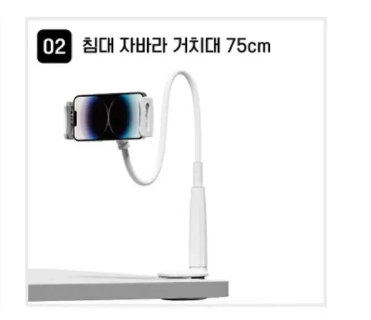 자바라 각도조절 관절형 태블릿 침대 거치대
