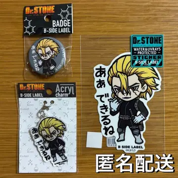 Dr.STONE 닥터스톤 B SIDE LABEL 스탠리 3점