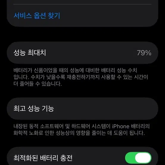 판매X 아이폰 14프로 256 딥퍼플->15프로,16프로등 교신합니다