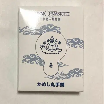 카메시마루 손거울 파라노마사이트