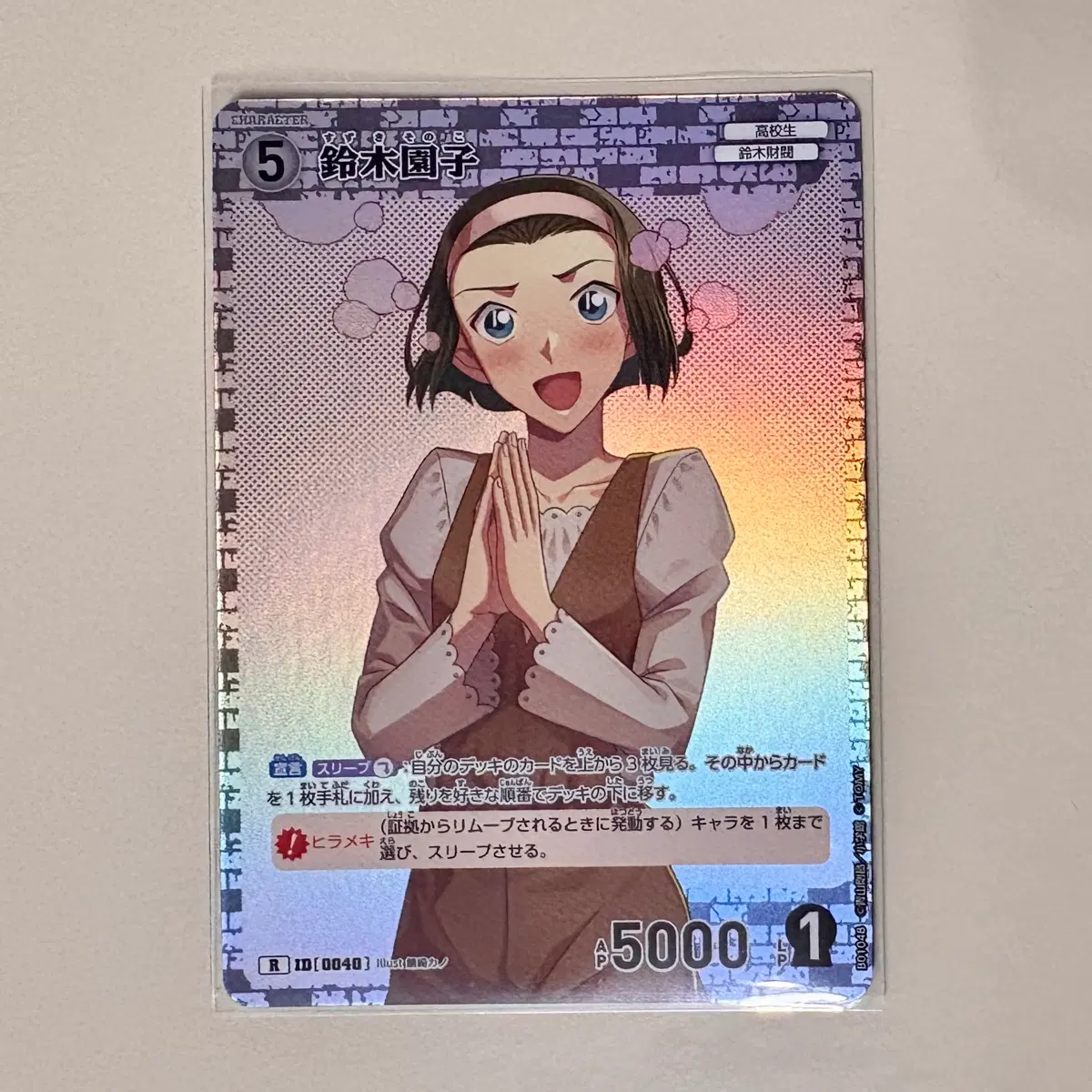 명탐정 코난 tcg 소노코 r