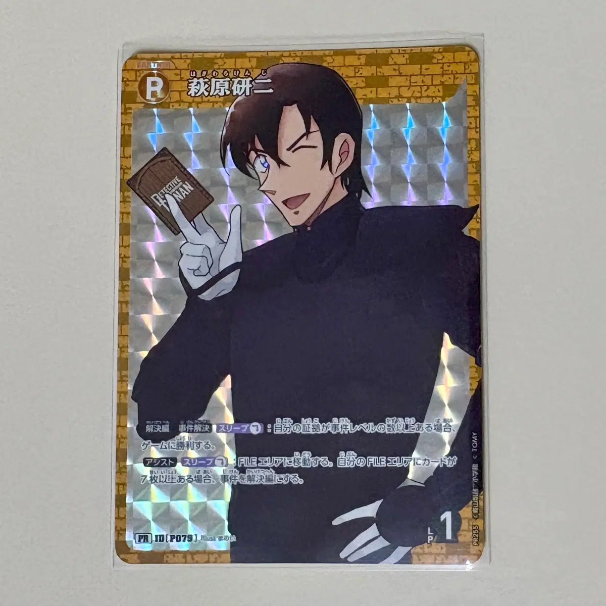 명탐정 코난 tcg 하기와라 켄지 pr 프로모