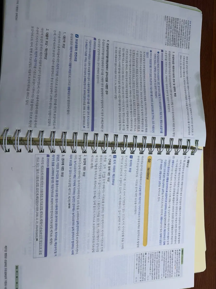 (!급구!) 써니행정법 기본서 모두 필기가 되어있는 책 구합니다