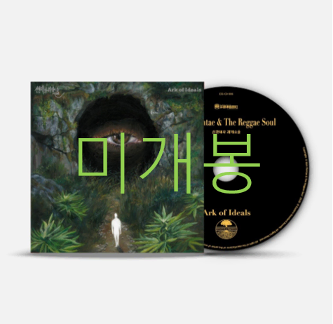 신한태와레게소울 - Ark of Ideals (미개봉, CD)