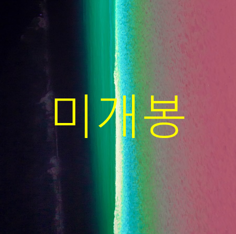 [미개봉] 신해경 - 최저낙원 (CD)
