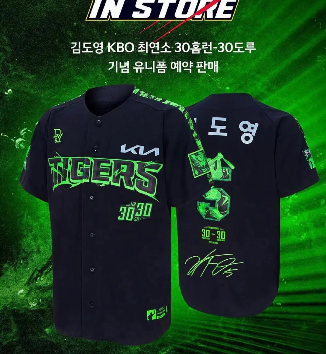 기아 김도영 3030 유니폼 기아타이거즈 어센틱 기념