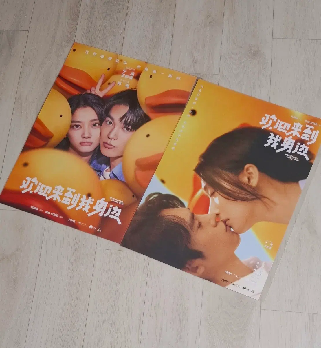 (2종일괄) 너만 보이는 날 포스터 2종 일괄판매