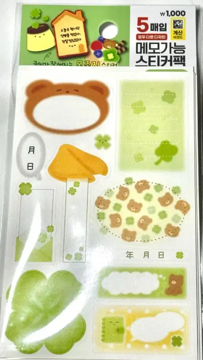 다이소 클로버 행운시리즈 곰돌이 빵 식빵 푸딩 모조지 문구 메모지 스티커