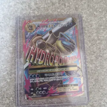 M거북왕 EX sr