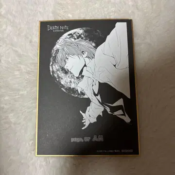 DEATH NOTE EXHIBITION 방문자 특전 엽서
