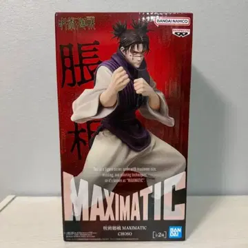 주술회전 MAXIMATIC 쵸소우 피규어
