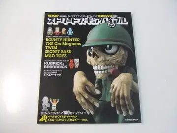 스트릿 피규어 바이블 큐브릭 MAD TOYZ KAWS