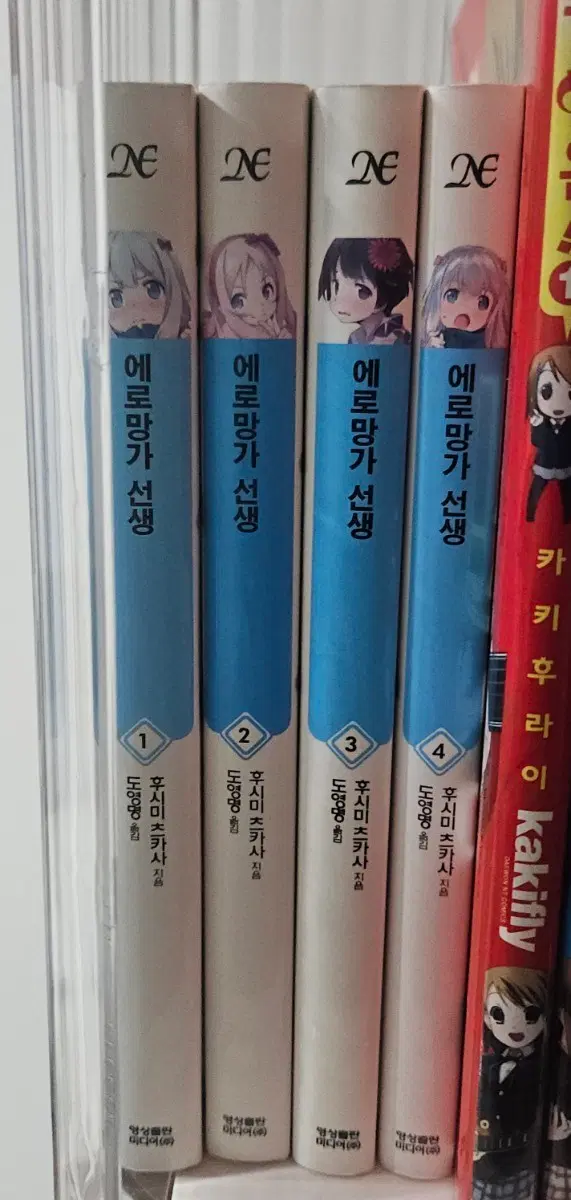 에로망가선생 1~4권