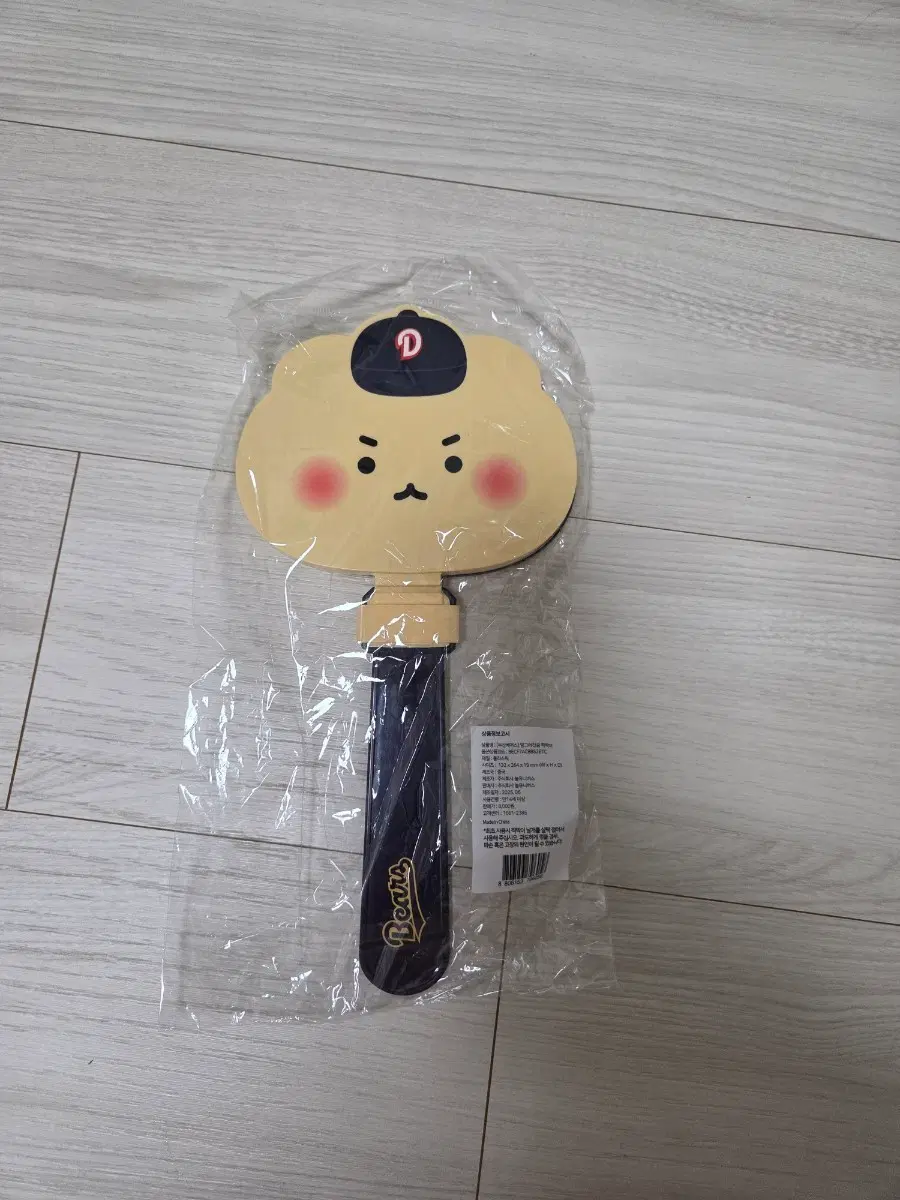 망곰 짝짝이 새상품 판매합니다