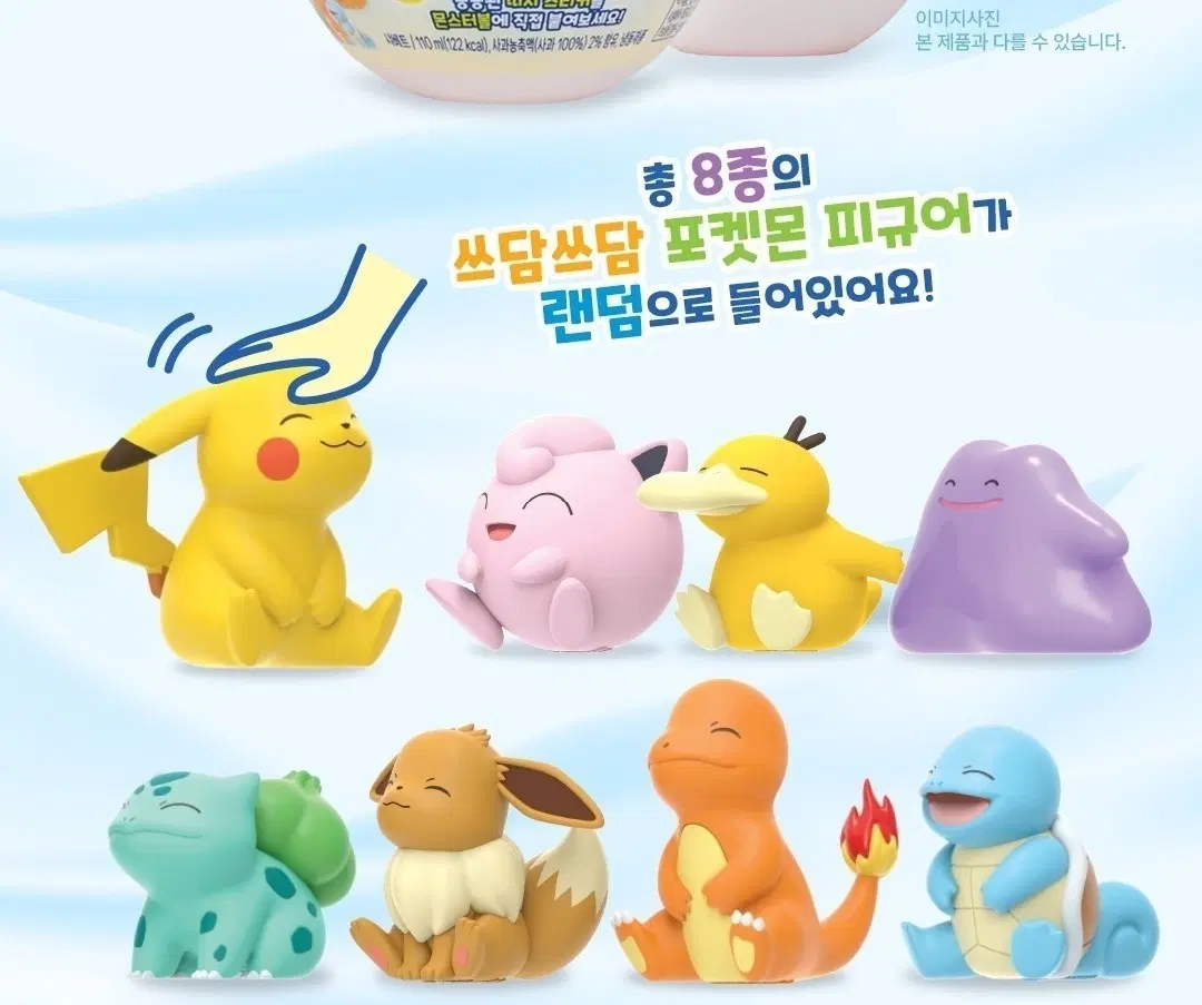 포켓몬 몬스터볼 8종 일괄판매