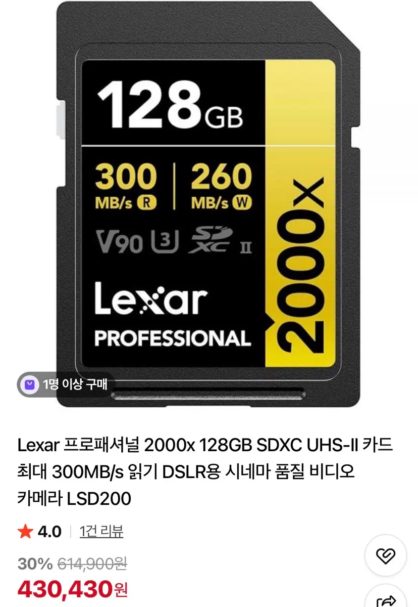 Lexar Professional 2000x 128GB SDXC UHS-
