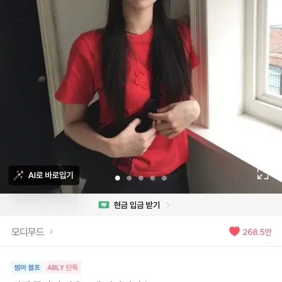 모디무드 플라워 반팔, 바람막이