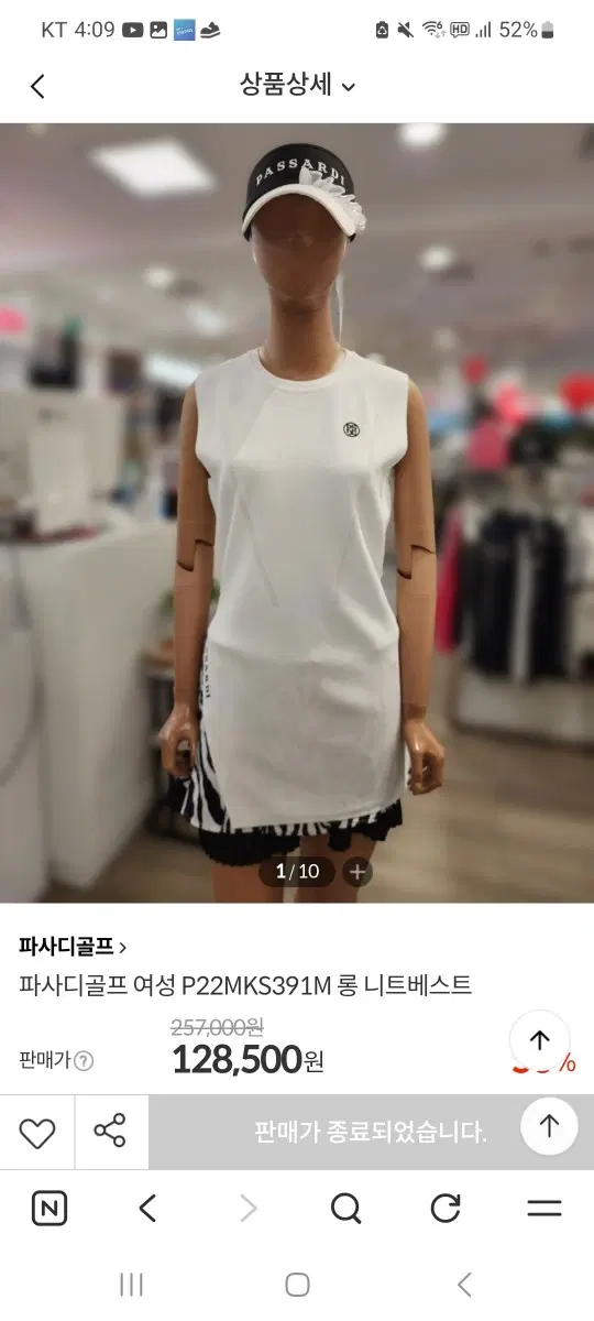 파사디골프 여성 90 니트 베스트