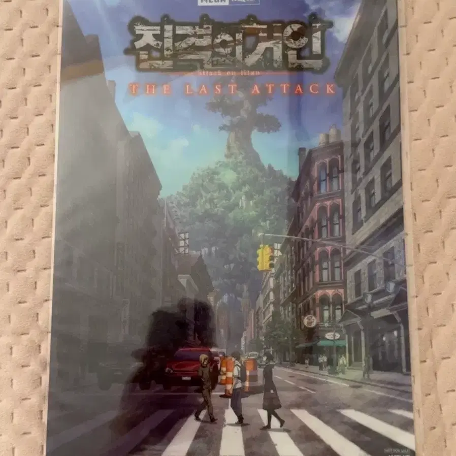 진격의 거인 스쿨카스트 pet A4 포스터 메가박스 4주차 mx4d 특전