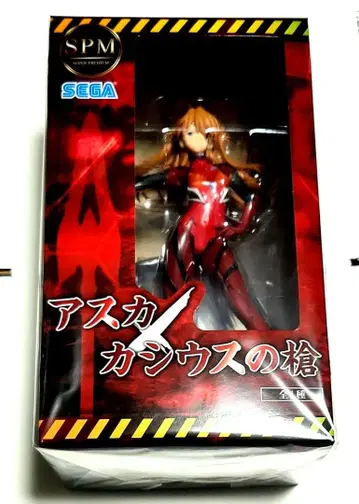 SEGA 에반게리온 아스카 카시우스의 창 피규어