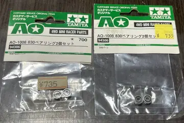 TAMIYA 구 830 베어링 2개입 2세트