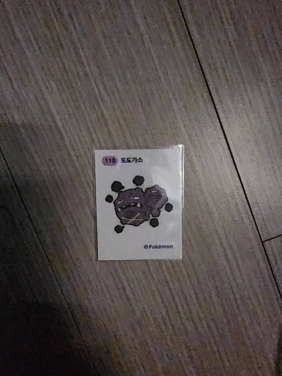 또도가스 오류씰 22년 포켓몬 띠부씰