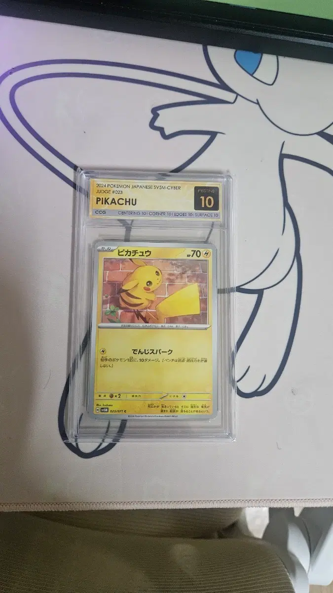 포켓몬 피카츄 CCG 10 PRISTINE
