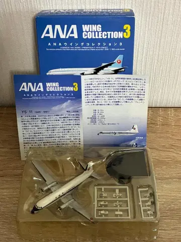ANA 윙 컬렉션 3 YS-11 초기 페인팅