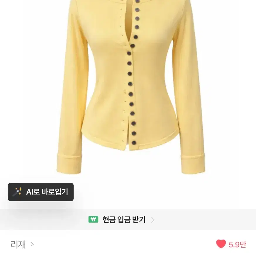 [유니크/단추포인트] 슬림 버튼 가디건
