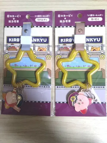 별의 커비 x 한큐 기차 손잡이 키링 커비 와돌디