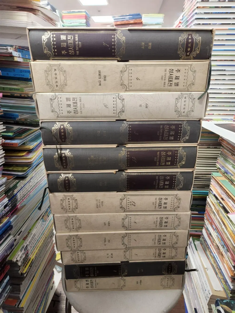 주제별 성서대전 장안문화사 12권 세트 종교책 중고책