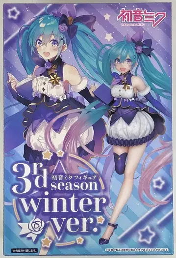 다이토 피규어 3rd season winter ver. 하츠네 미쿠