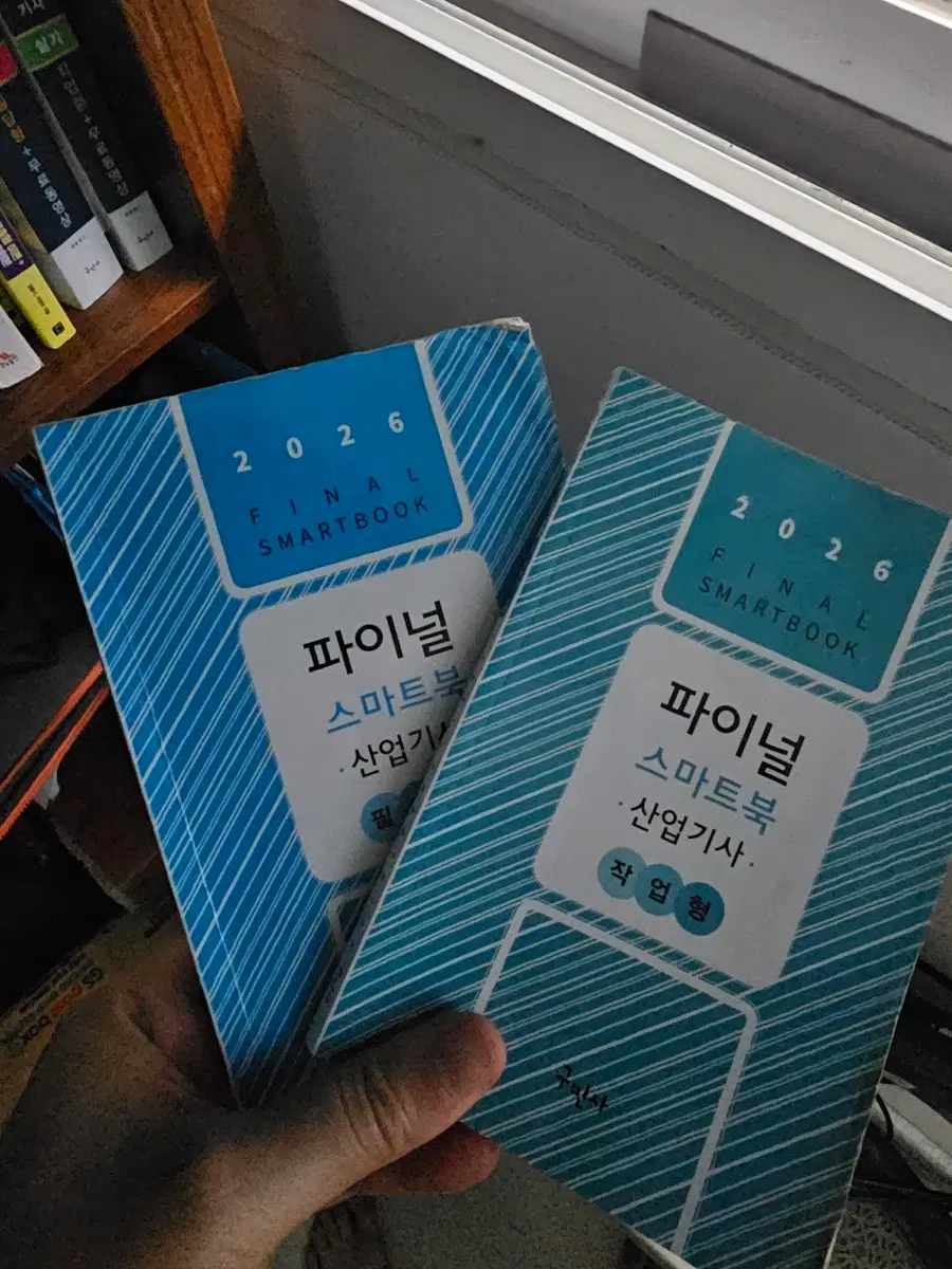 구민사 2026  산안산기