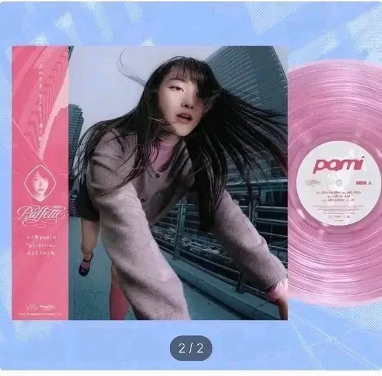 Pami 파미 Clear Pink Lp [미개봉]팝니다