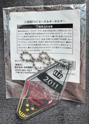 삼관마 모텔 키링 오르페브르