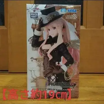 셰릴 노움 오샤레마크로스 혁명Ver. 피규어(약 19cm)