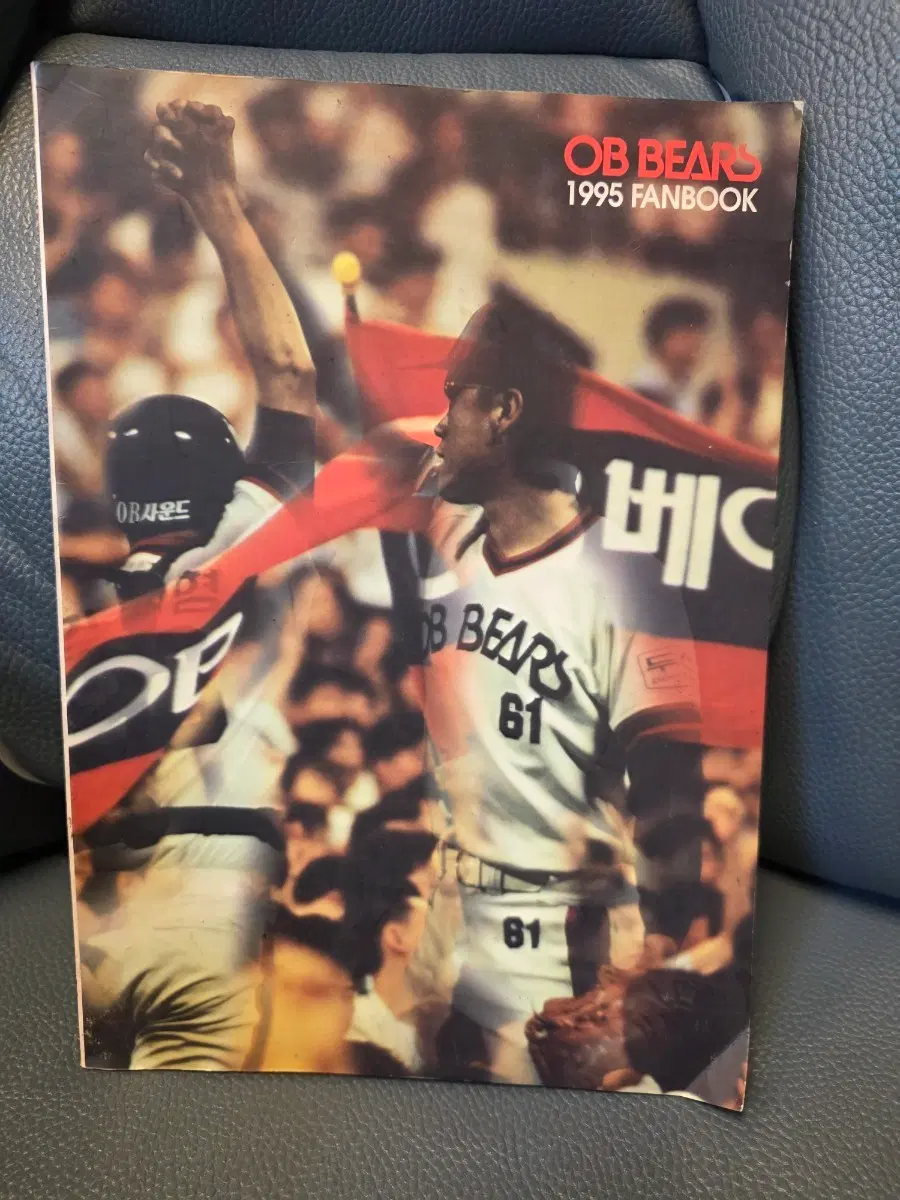 OB베어스 팬북, 1995년, OB베어스
