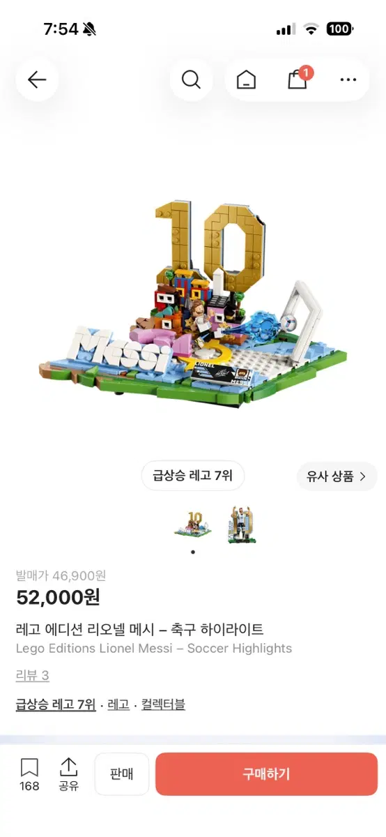 레고 에디션 축구 미개봉 (메시,음바페,비니시우스,) 판매