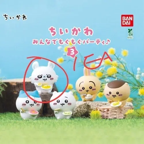 치이카와 모구모구 3탄 모몽가