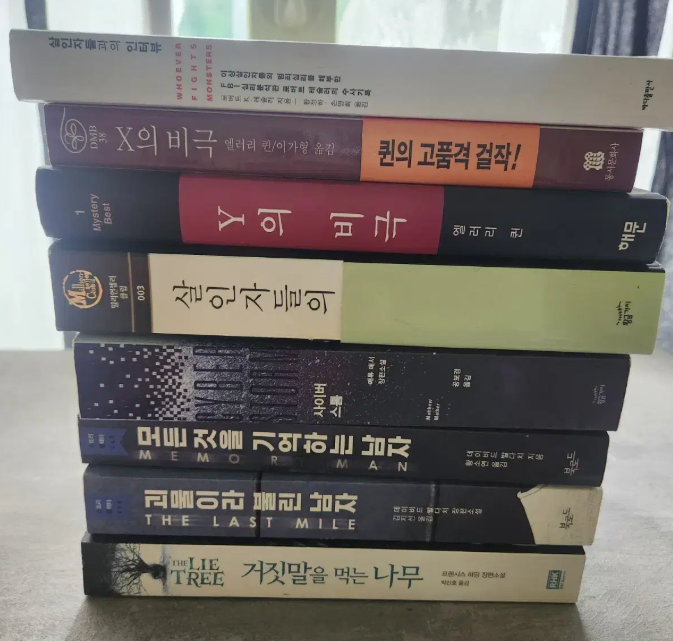 판타지, 추리 소설 일괄
