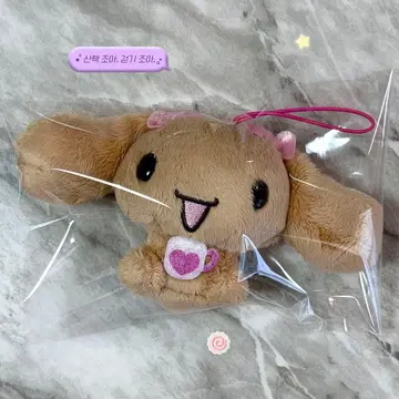 시나모롤 카페 컬러 마스코트 모카 봉제 인형 키링