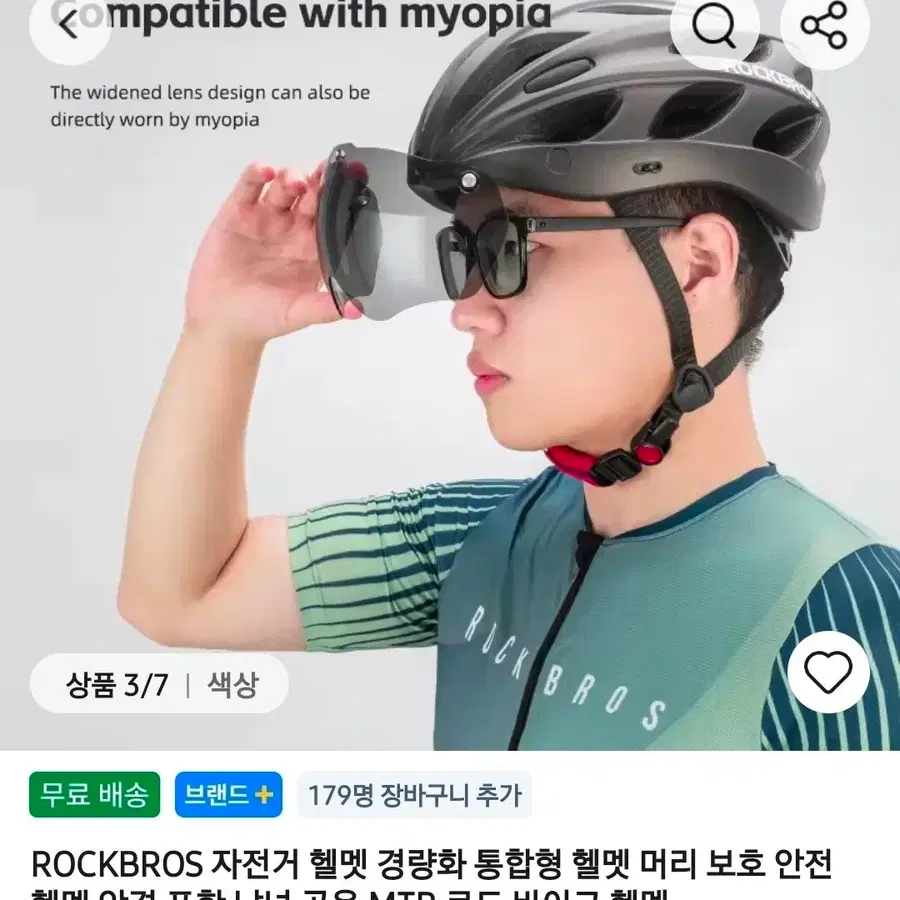 ROCKBROS 자전거 헬멧 경량화 통합형 헬멧 안경 포함 남녀 공용
