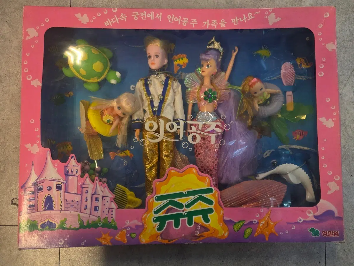 고전완구, 고전인형, 쥬쥬, 인어공주 쥬쥬, 영실업