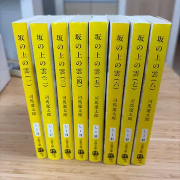 전권 언덕 위의 구름 1권~8권
