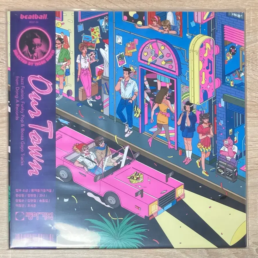 동아기획 쿨사운드 Our Town LP 판매
