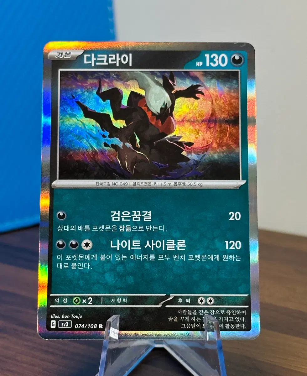 포켓몬 카드 다크라이 R